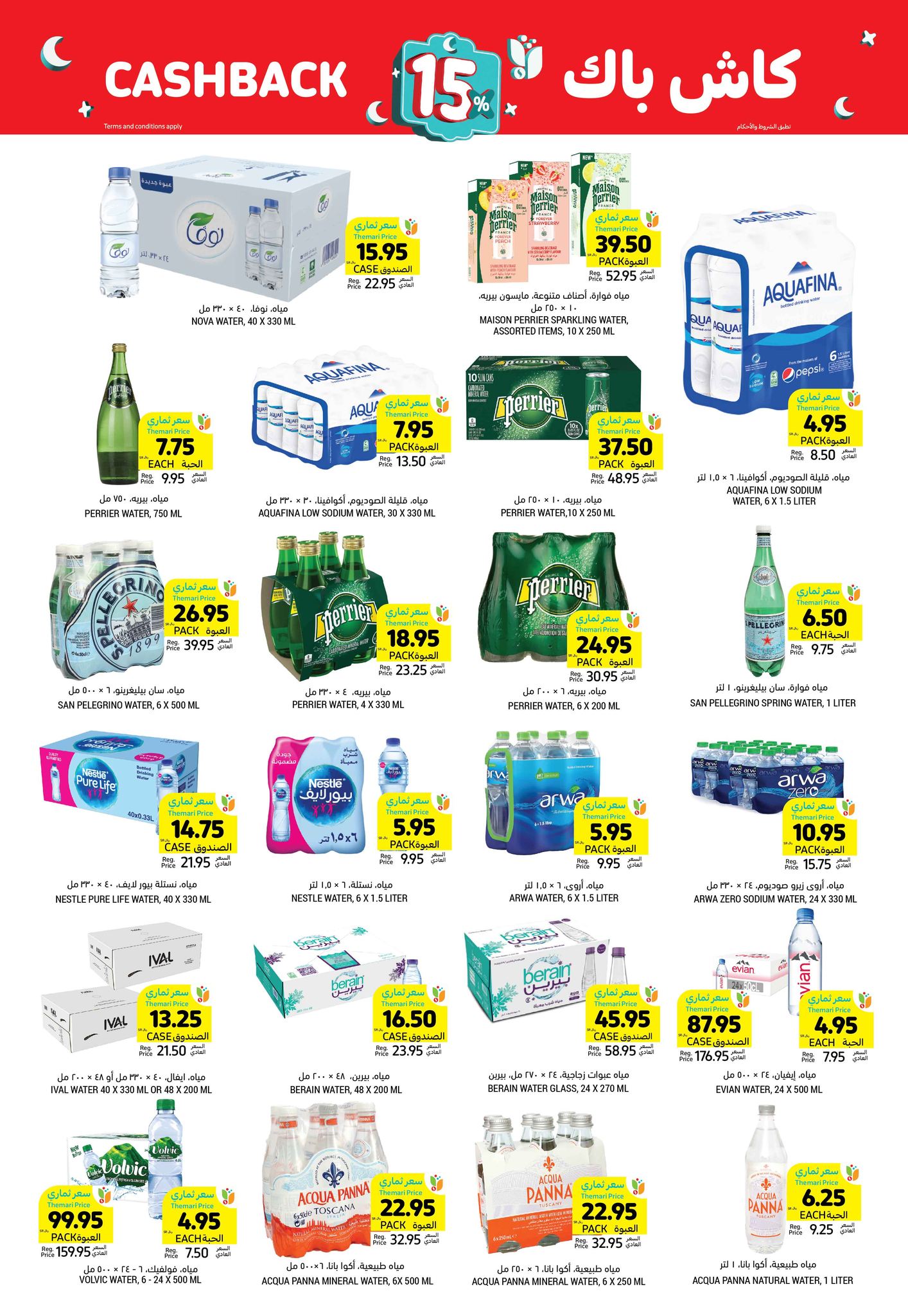 tamimi-markets offers from 13feb to 18feb 2025 عروض أسواق التميمى من 13 فبراير حتى 18 فبراير 2025 صفحة رقم 29